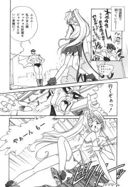 Page 34 of Uchuu Bishoujo Deka Shirley