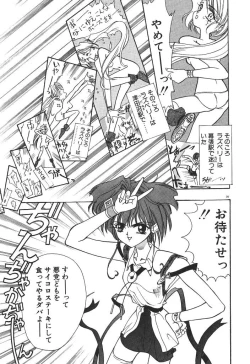 Page 41 of Uchuu Bishoujo Deka Shirley