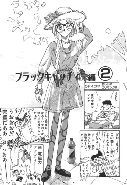 Page 43 of Uchuu Bishoujo Deka Shirley