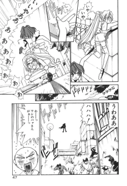 Page 49 of Uchuu Bishoujo Deka Shirley