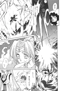 Page 61 of Uchuu Bishoujo Deka Shirley