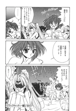 Page 62 of Uchuu Bishoujo Deka Shirley