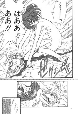 Page 81 of Uchuu Bishoujo Deka Shirley