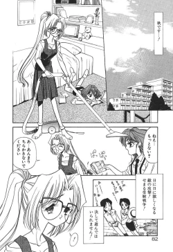 Page 84 of Uchuu Bishoujo Deka Shirley