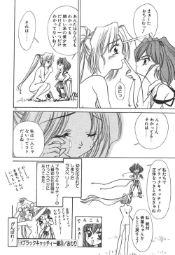 Page 98 of Uchuu Bishoujo Deka Shirley