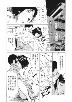 Page 4 of Hontou ni Atta H na Taiken - One Rank Ue no Seiso na Hitozuma no Kokuhaku