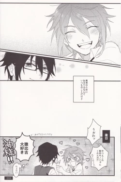 Page 10 of YATAMISA ON THE SHORTCAKE