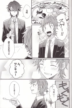 Page 21 of YATAMISA ON THE SHORTCAKE