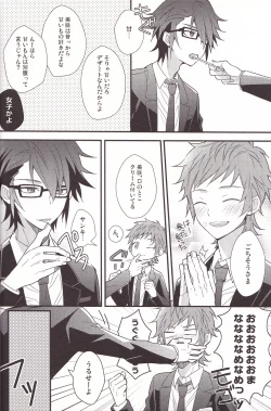 Page 22 of YATAMISA ON THE SHORTCAKE