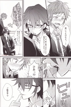 Page 24 of YATAMISA ON THE SHORTCAKE