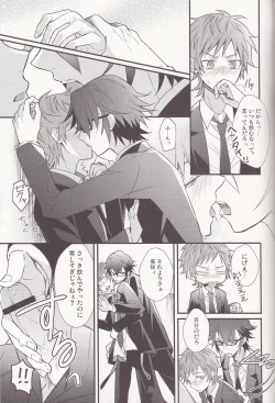 Page 25 of YATAMISA ON THE SHORTCAKE