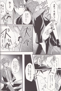 Page 28 of YATAMISA ON THE SHORTCAKE