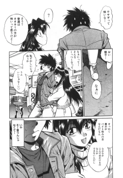 Page 109 of Oniku de CHU - Meat & Meet Paradise