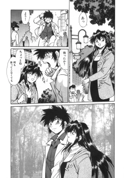 Page 121 of Oniku de CHU - Meat & Meet Paradise