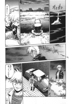 Page 122 of Oniku de CHU - Meat & Meet Paradise