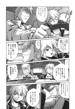 Page 123 of Oniku de CHU - Meat & Meet Paradise