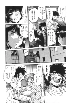 Page 145 of Oniku de CHU - Meat & Meet Paradise