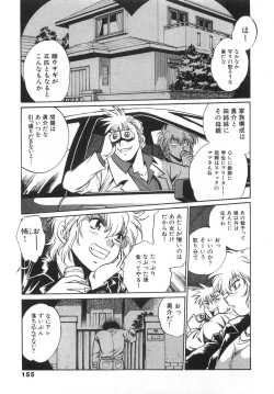 Page 159 of Oniku de CHU - Meat & Meet Paradise