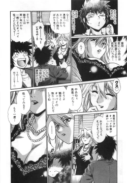 Page 166 of Oniku de CHU - Meat & Meet Paradise