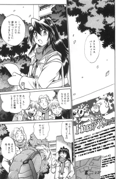 Page 55 of Oniku de CHU - Meat & Meet Paradise