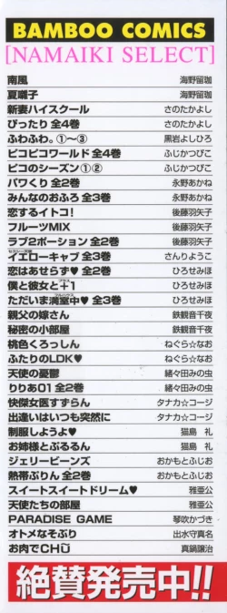 Page 5 of Oniku de CHU - Meat & Meet Paradise