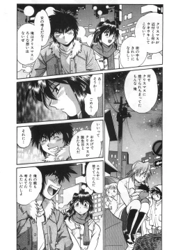 Page 64 of Oniku de CHU - Meat & Meet Paradise