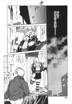 Page 68 of Oniku de CHU - Meat & Meet Paradise