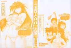 Page 6 of Oniku de CHU - Meat & Meet Paradise