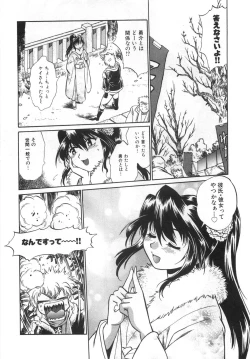 Page 88 of Oniku de CHU - Meat & Meet Paradise