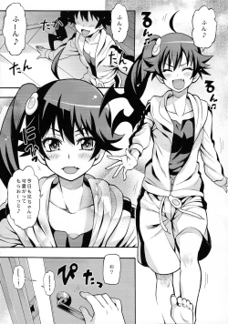 Page 5 of Kuzu no Nii chan dakedo Ai sae areba Kankei nain daze
