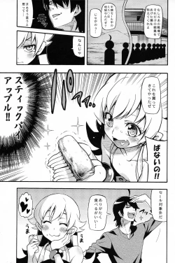 Page 7 of Kuzu no Nii chan dakedo Ai sae areba Kankei nain daze