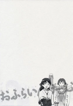 Page 151 of Offline Game 2