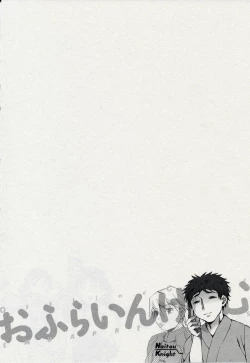 Page 152 of Offline Game 2