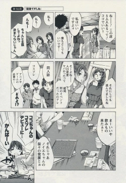 Page 153 of Offline Game 2