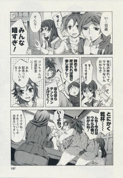 Page 155 of Offline Game 2