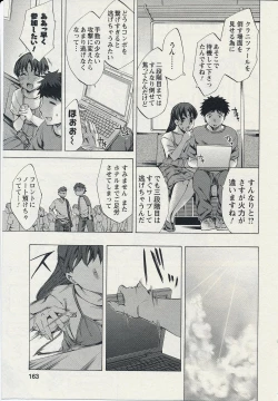 Page 161 of Offline Game 2