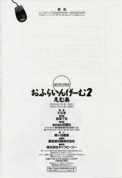 Page 176 of Offline Game 2