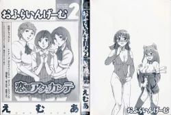 Page 2 of Offline Game 2