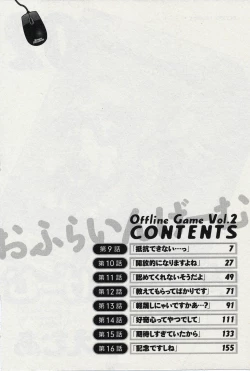 Page 4 of Offline Game 2