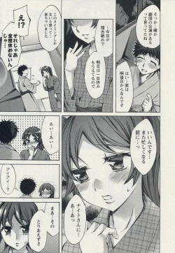 Page 51 of Offline Game 2