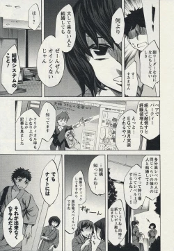 Page 55 of Offline Game 2