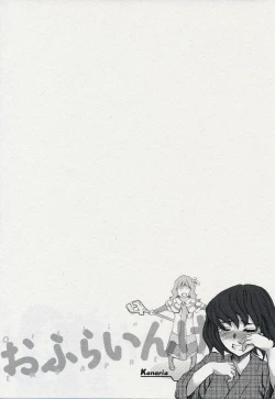 Page 67 of Offline Game 2