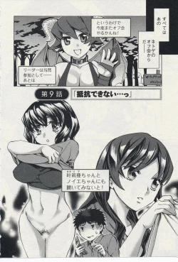 Page 6 of Offline Game 2