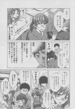 Page 83 of Offline Game 2