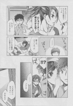 Page 85 of Offline Game 2