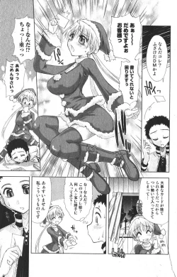 Page 107 of Bishoujo Teki Kaikatsu Ryoku 2006-04 Vol. 7