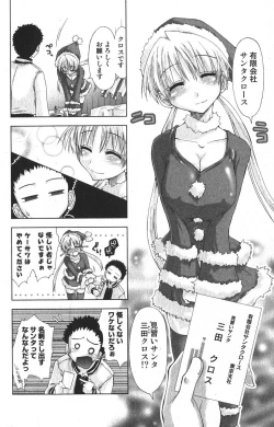 Page 108 of Bishoujo Teki Kaikatsu Ryoku 2006-04 Vol. 7