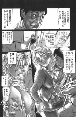 Page 124 of Bishoujo Teki Kaikatsu Ryoku 2006-04 Vol. 7