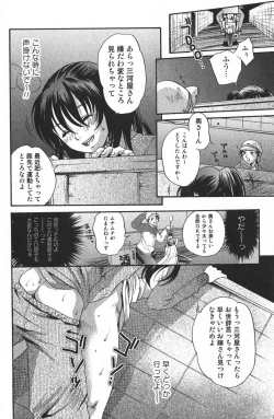 Page 144 of Bishoujo Teki Kaikatsu Ryoku 2006-04 Vol. 7