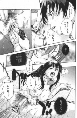 Page 149 of Bishoujo Teki Kaikatsu Ryoku 2006-04 Vol. 7